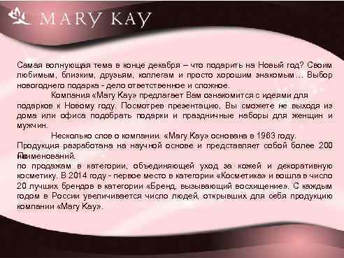 Самая волнующая тема в конце декабря – что подарить на Новый год? Своим любимым,