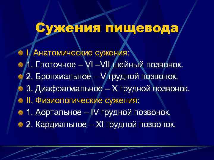 Презентация возрастные особенности развития пищеварительной системы