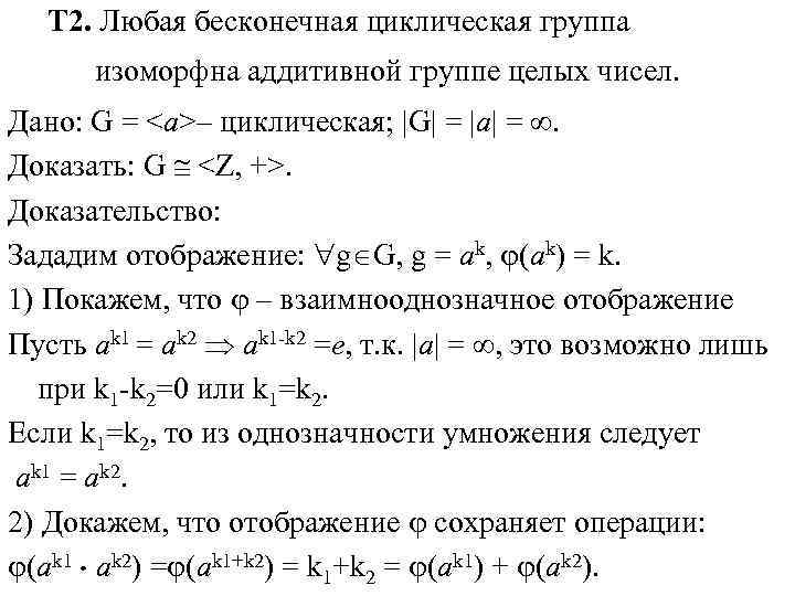 Задать доказательство