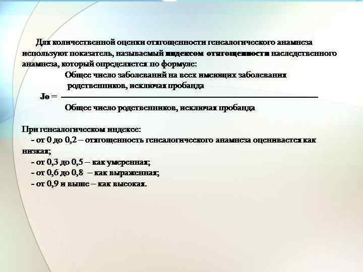 Установление направленности отягощенности желтая карта