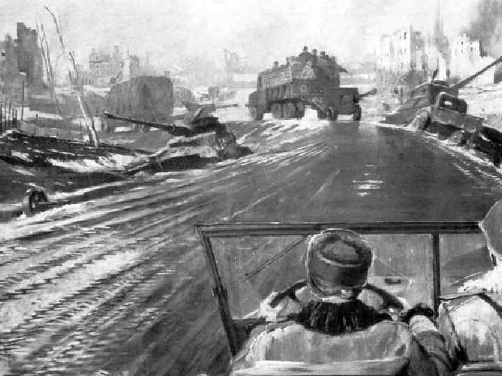 Картины 1943 -1944 г. 