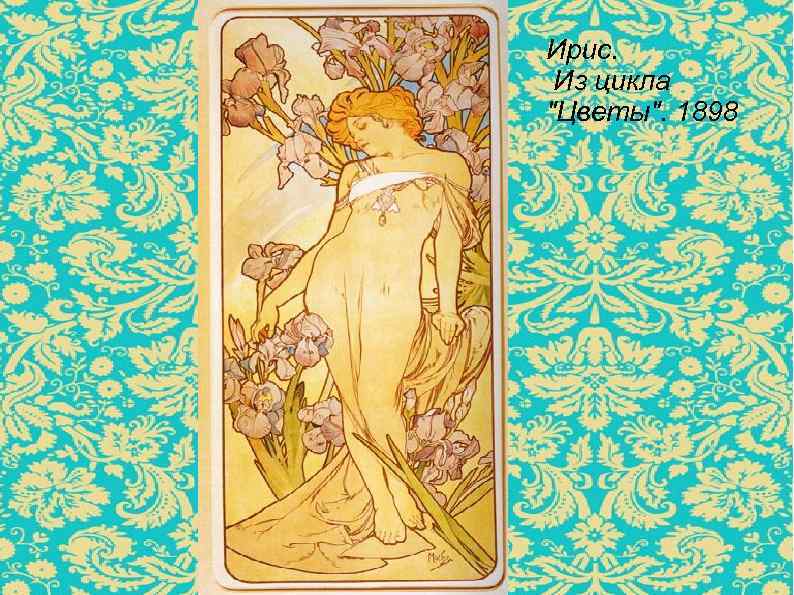 Ирис. Из цикла 