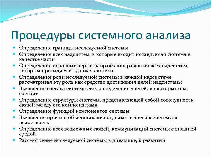 Системные процедуры