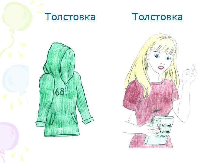 Толстовка 