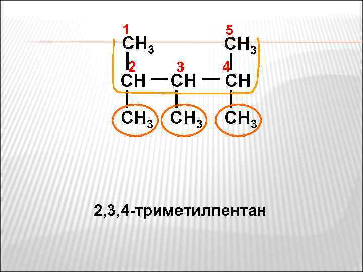 1 5 CH 3 2 CH CH 3 3 CH CH 3 4 CH