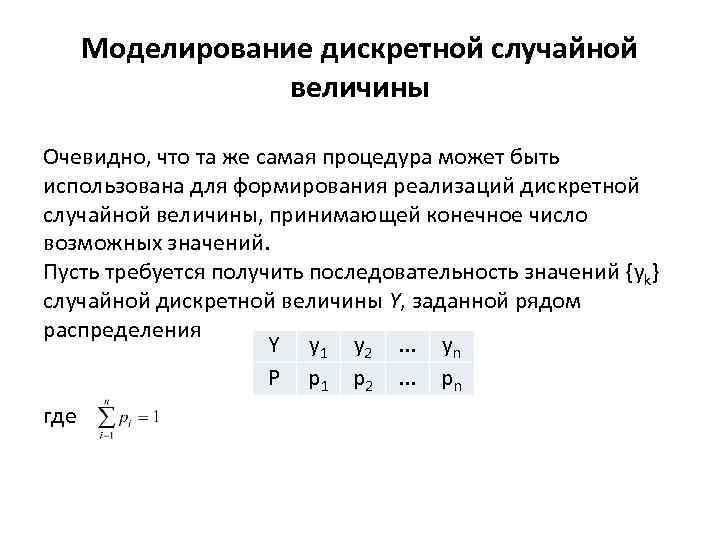 Дискретную случайную величину задают