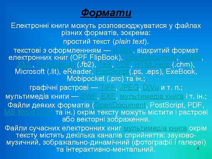 Формати Електронні книги можуть розповсюджуватися у файлах різних форматів, зокрема: простий текст (plain text).
