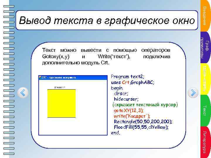 Цвет--стиль Пункт плана Пун. Те кстана кт пл Пункт плура Л и те р