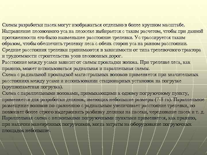 Схемы разработки пасек могут изображаться отдельно в более крупном масштабе. Направление лесовозного уса на