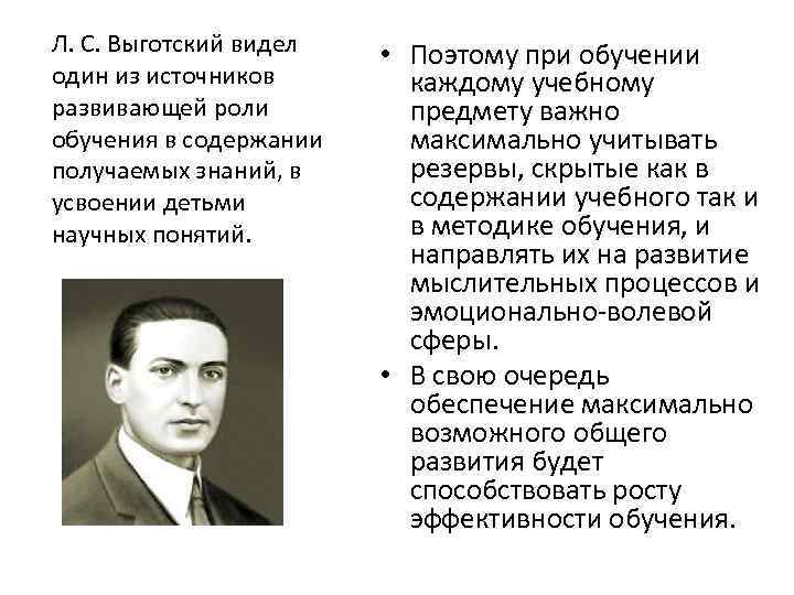 Развитие и становление педагогической теории в россии радищев презентация