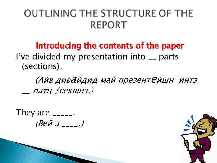 Introducing the contents of the paper I’ve divided my presentation into __ parts (sections).