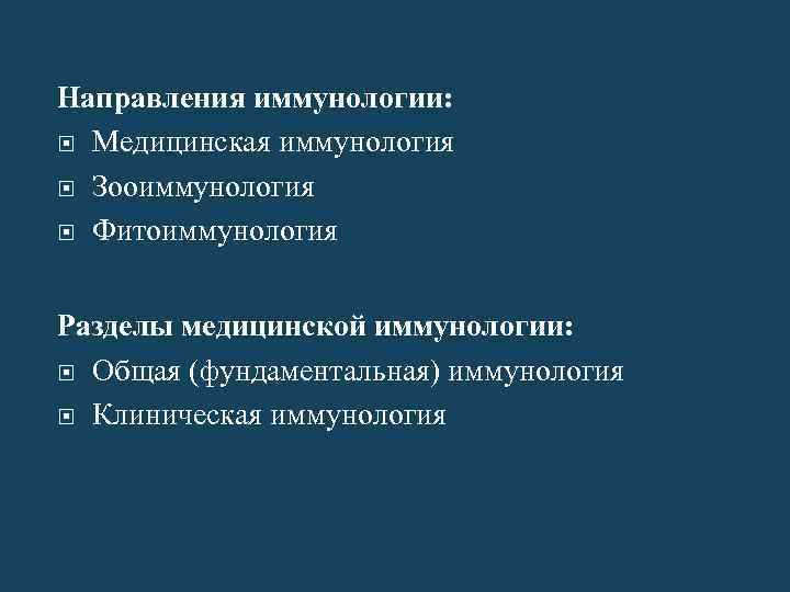 Направление в иммунологическую лабораторию образец