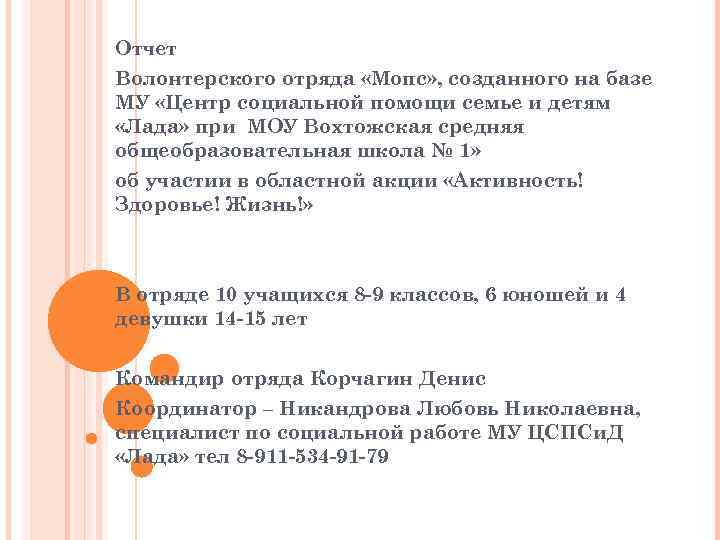 Зачем нужно писать отчеты по завершению проектов волонтерства