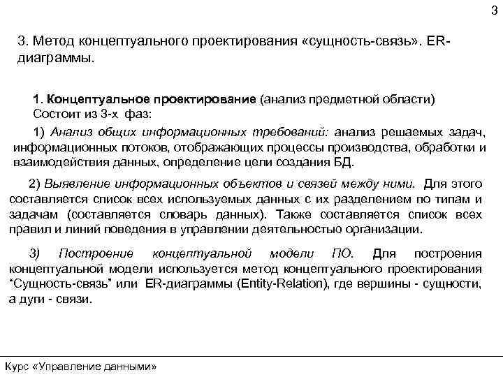 Постройте модель сущность связь для предметной области концертный зал