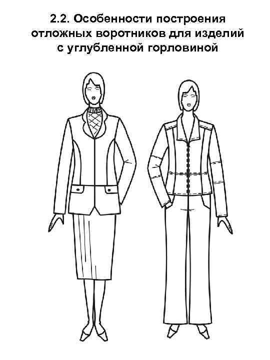 Жизнь и воротник план