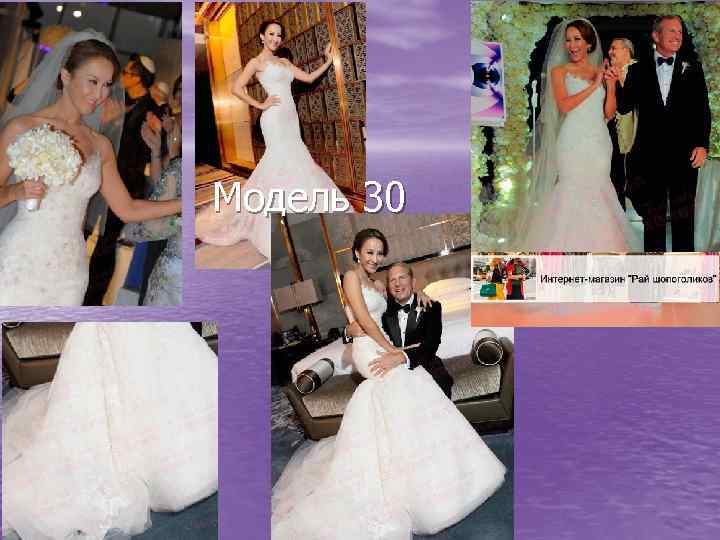 Модель 30 