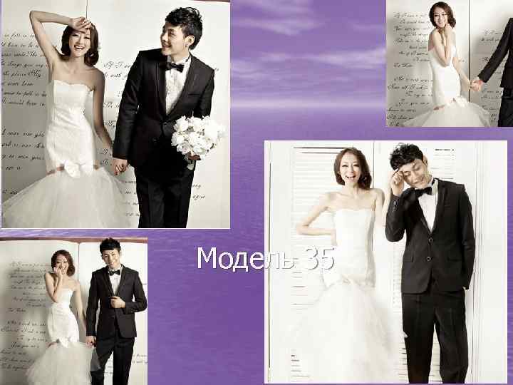 Модель 35 