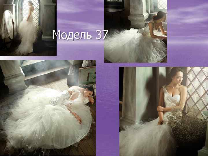 Модель 37 