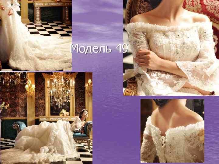 Модель 49 