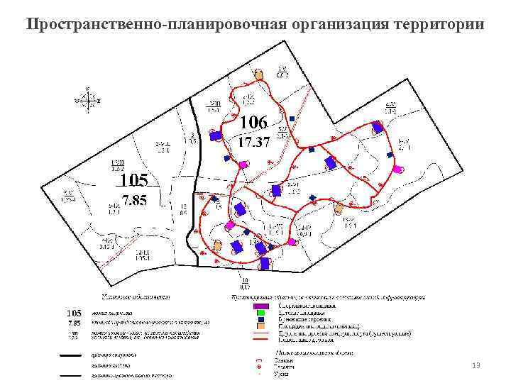 Пространственно-планировочная организация территории 13 