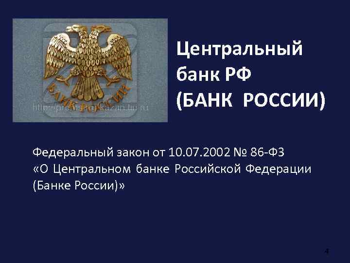 Карта центрального банка россии