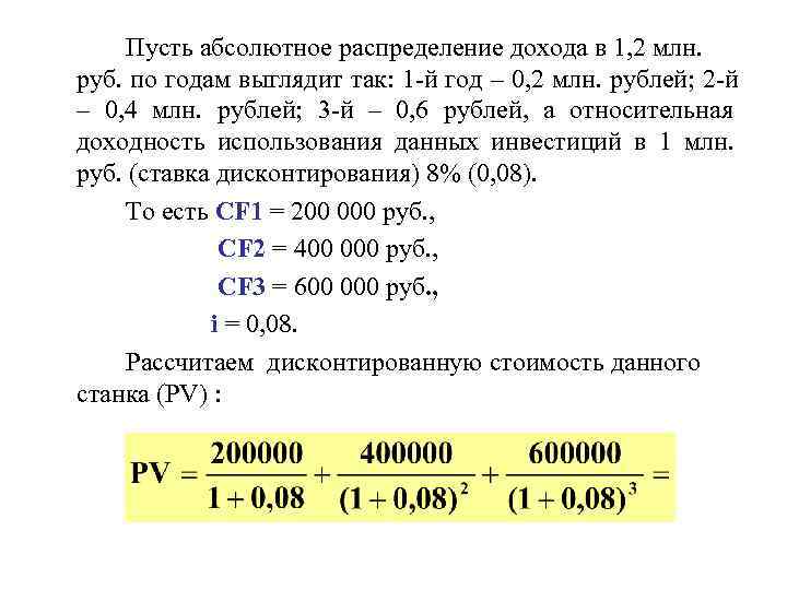  Пусть абсолютное распределение дохода в 1, 2 млн.  руб. по годам выглядит