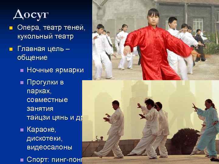   Досуг n  Опера, театр теней,  кукольный театр n  Главная