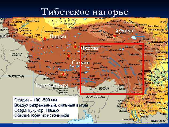 Где находится гора тибет. Нагорье Тибет на карте.