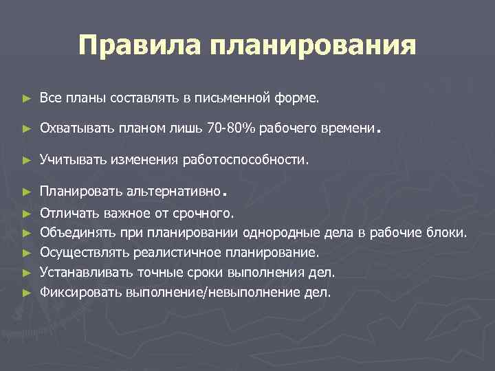 Более кратковременный план служит основой для отбора дел в более долговременный