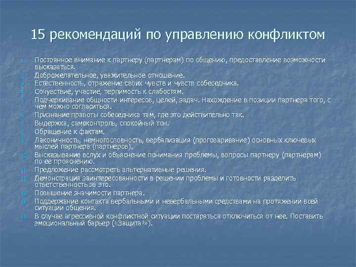 Управление рекомендациями