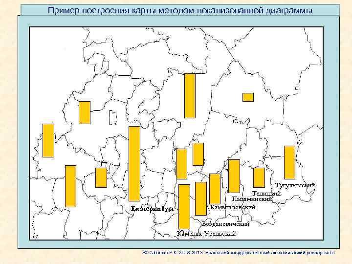 Пример построения карты методом локализованной диаграммы      Тугулымский  
