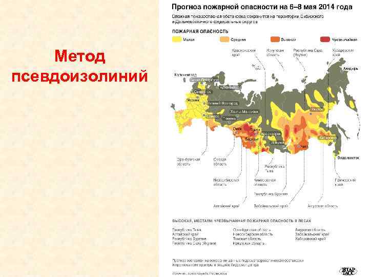   Метод псевдоизолиний 