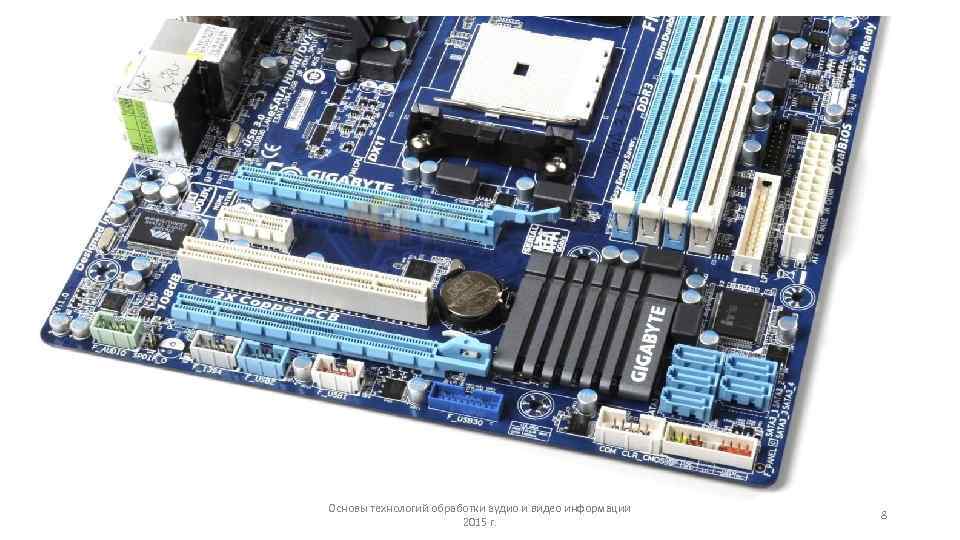 Основы технологий обработки аудио и видео информации     8  