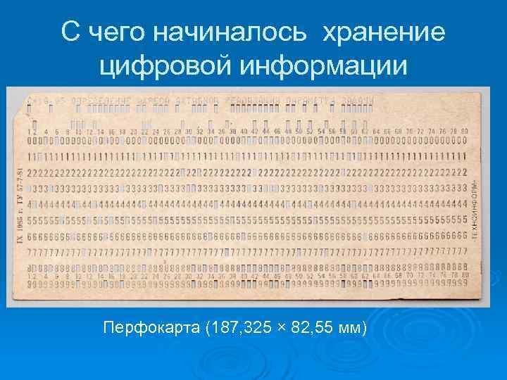 Сети интернет найдите информацию об оптических дисках