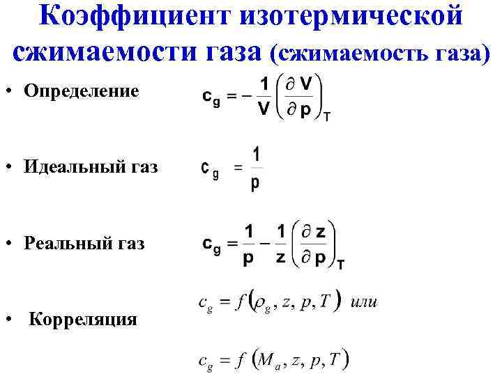 Какие процессы произошедшие с идеальным газом изображены на рисунке 1 2 изотермический