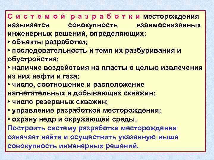 С и с т е м о й р а з р а б