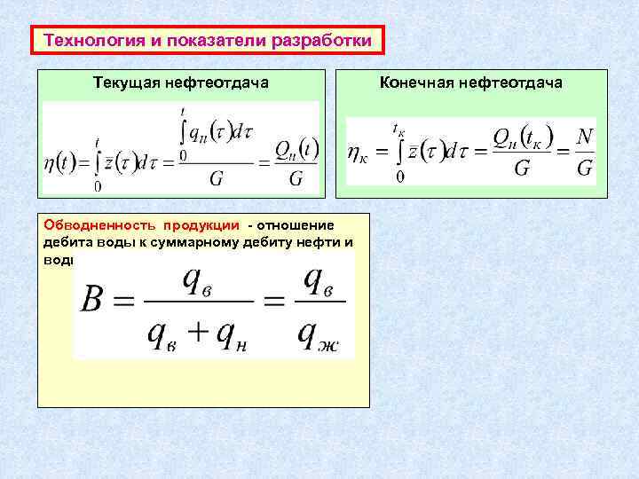 Конечная плотность