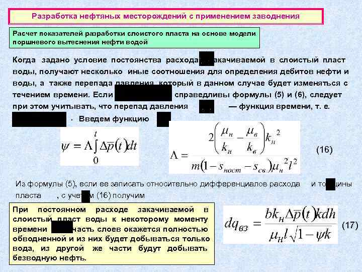 Свойства пластовых жидкостей и газов