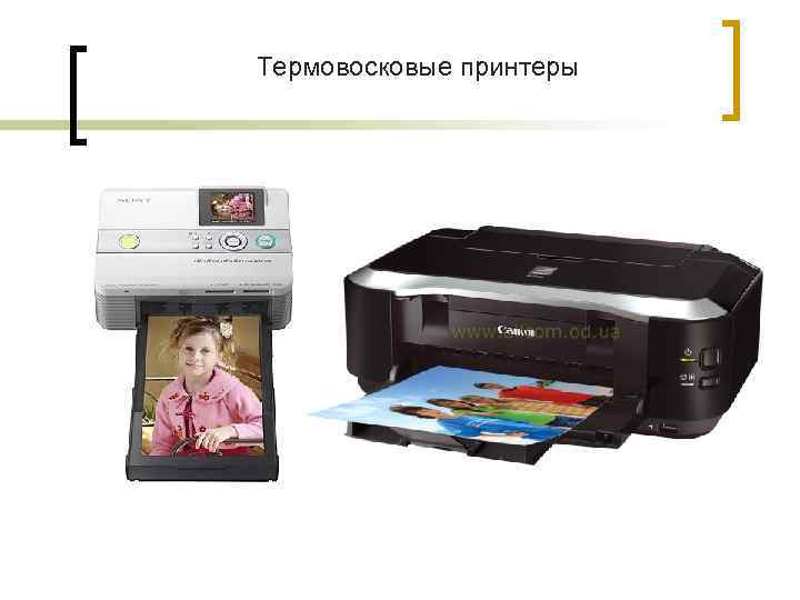 Термовосковые принтеры 