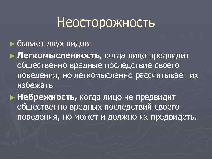 Правомерное поведение сложный план