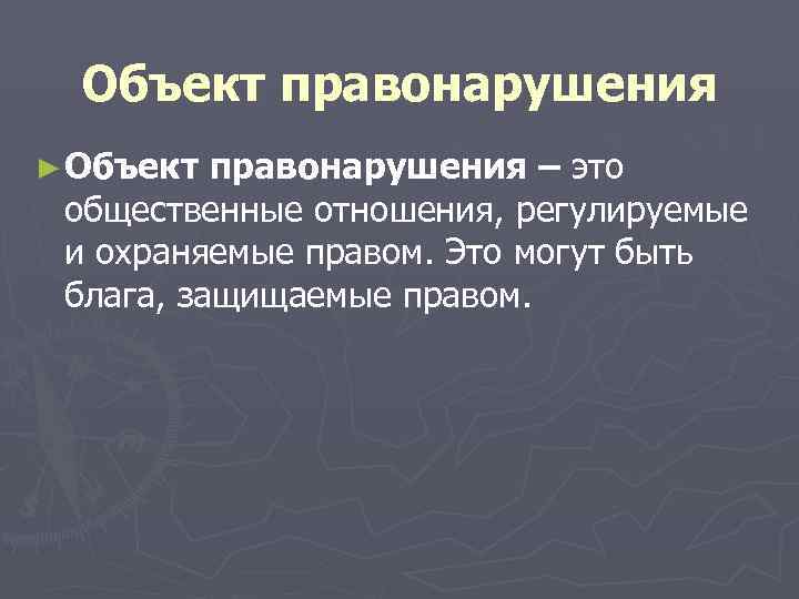 Отношения регулируемые наследственным правом составляют его 1 методы 2 функции 3 предмет