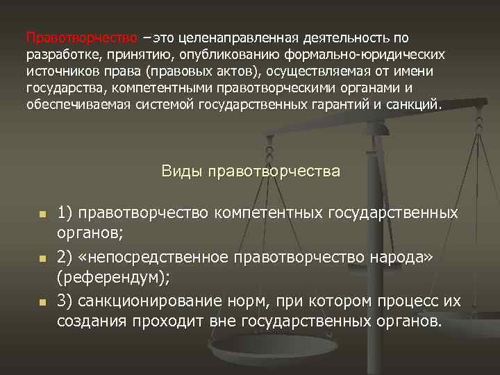 Правовые источники исполнительной власти