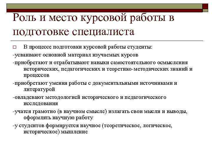 Требования к презентации курсовой работы