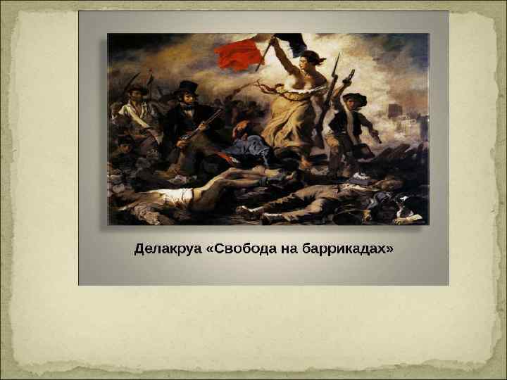 Современные технологии обучения истории 