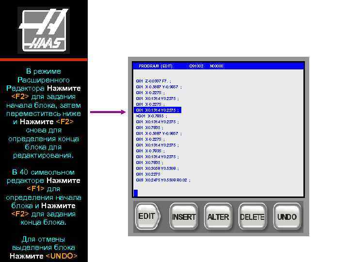     PROGRAM (EDIT)  O 91002  N 00000 В режиме