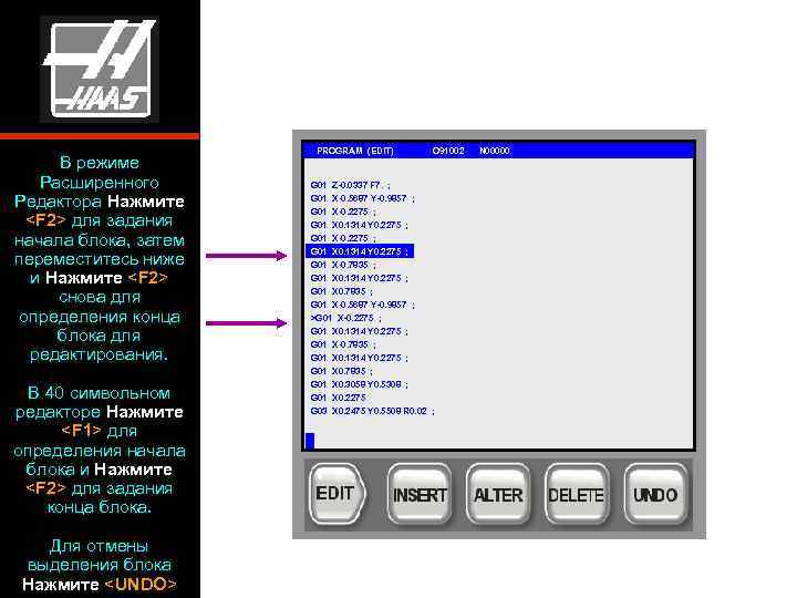     PROGRAM (EDIT)  O 91002  N 00000 В режиме
