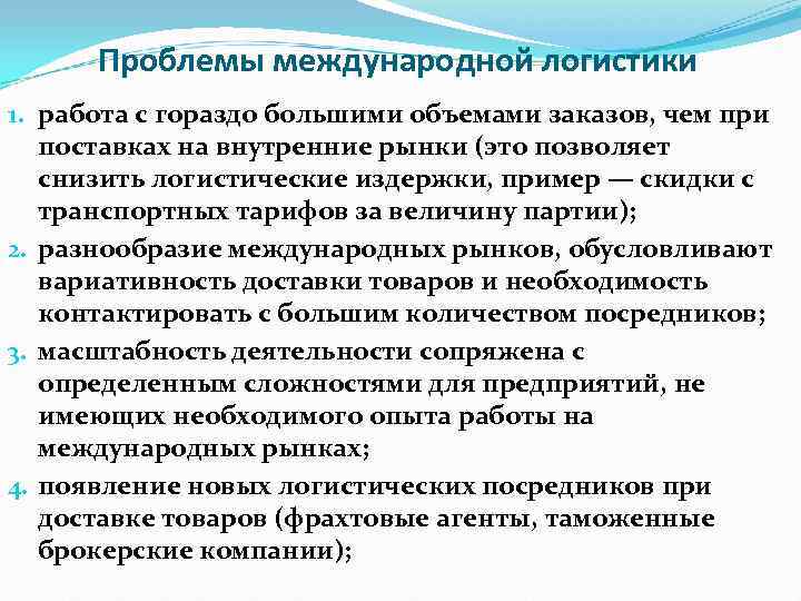 План проблема международного. План проблема международного
