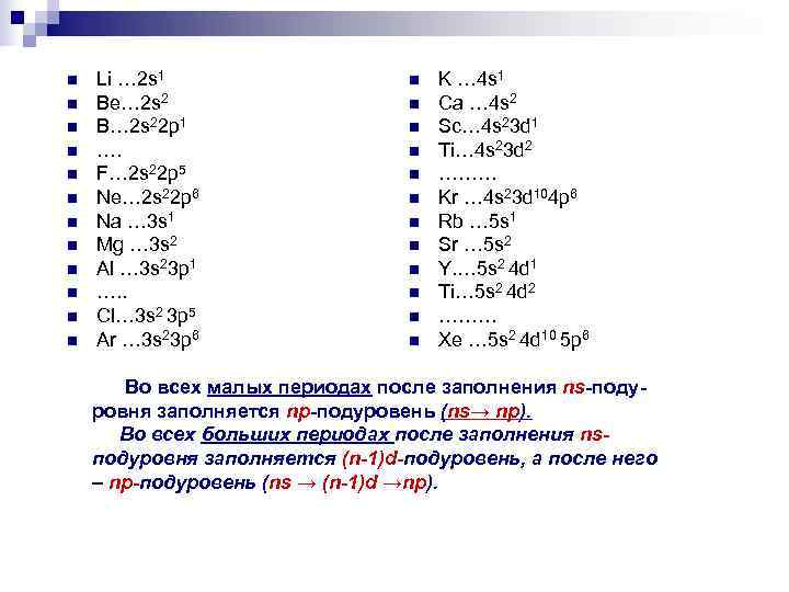 n Li … 2 s 1 n K n Li … 2 s 1 n K