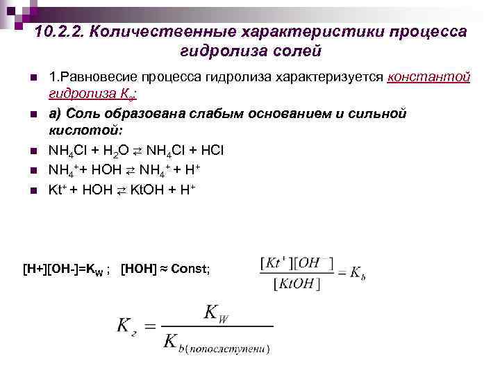 Гидролиз соли pb no3 2