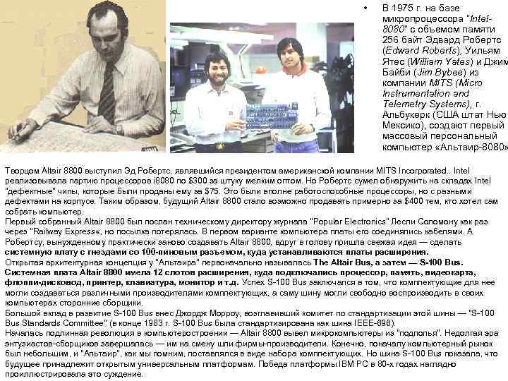         •  В 1975 г. на